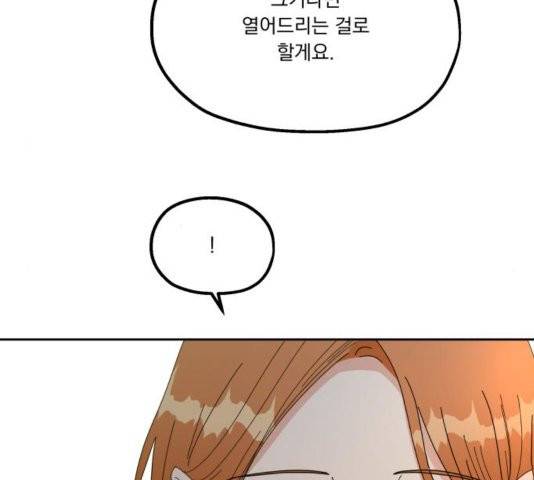 피라미드 게임 42화 10