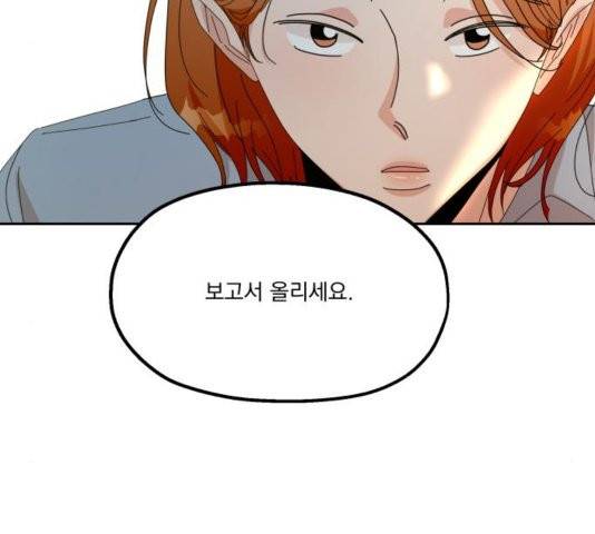 피라미드 게임 42화 11