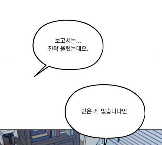 피라미드 게임 42화 12