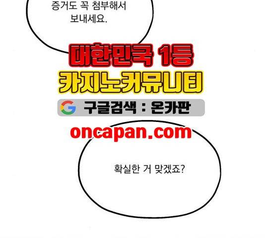 피라미드 게임 42화 14