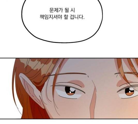 피라미드 게임 42화 16