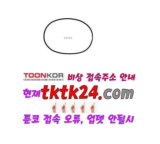 피라미드 게임 42화 17