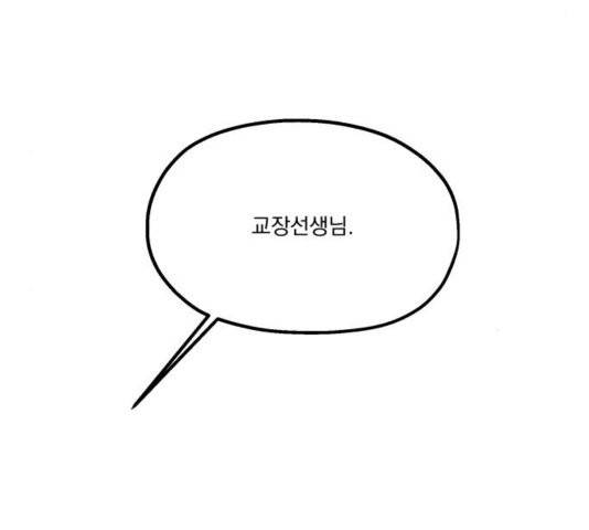 피라미드 게임 42화 18