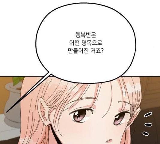 피라미드 게임 42화 19