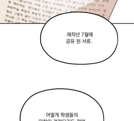 피라미드 게임 42화 22