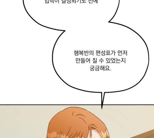 피라미드 게임 42화 23