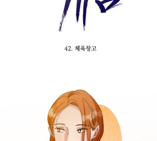 피라미드 게임 42화 27