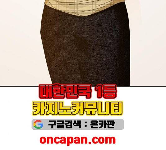 피라미드 게임 42화 29