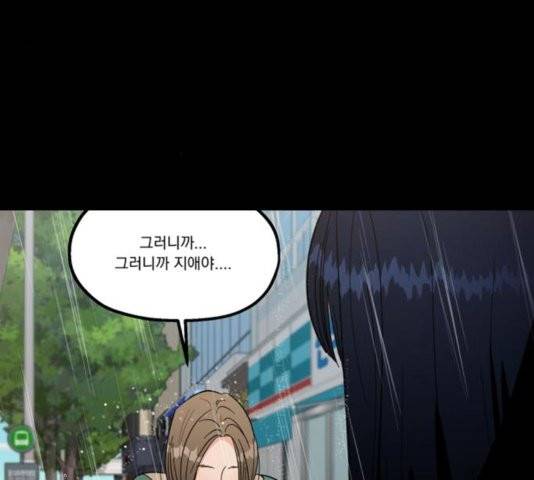 피라미드 게임 42화 31