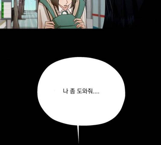 피라미드 게임 42화 32