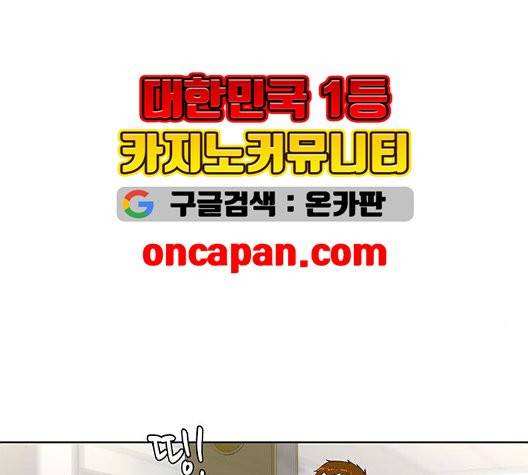 취사병 전설이 되다 81화 7