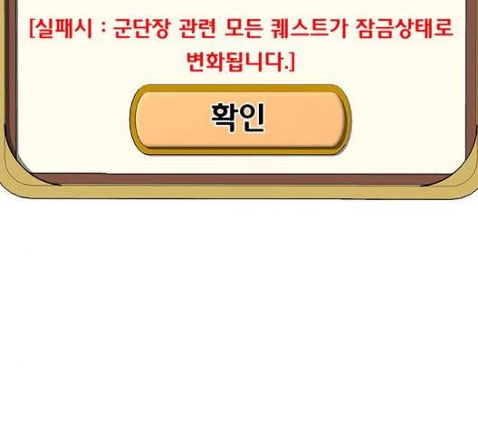 취사병 전설이 되다 81화 11