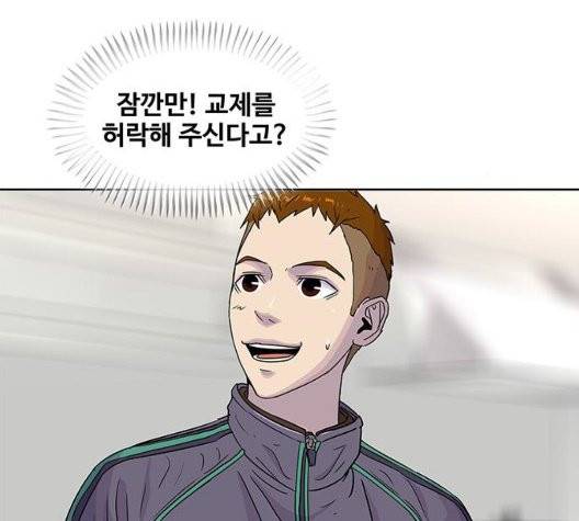 취사병 전설이 되다 81화 12