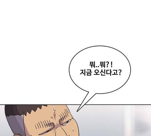 취사병 전설이 되다 81화 17