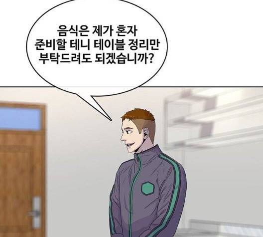 취사병 전설이 되다 81화 21