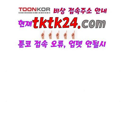 취사병 전설이 되다 81화 24