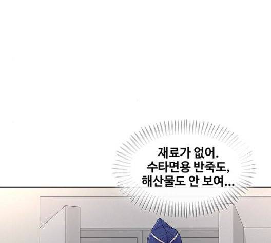 취사병 전설이 되다 81화 27