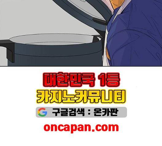 취사병 전설이 되다 81화 30