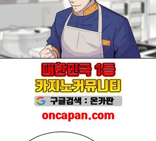 취사병 전설이 되다 81화 35