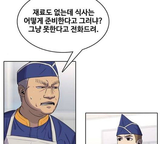 취사병 전설이 되다 81화 36