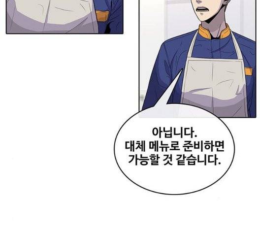 취사병 전설이 되다 81화 37