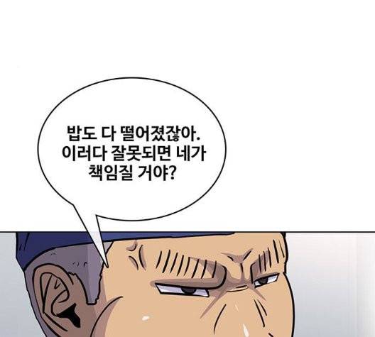 취사병 전설이 되다 81화 38
