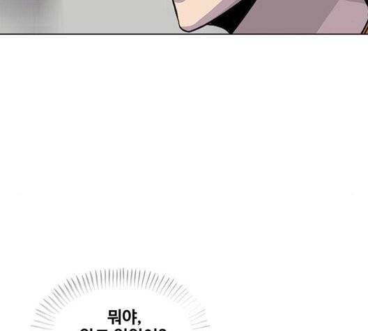 취사병 전설이 되다 81화 41