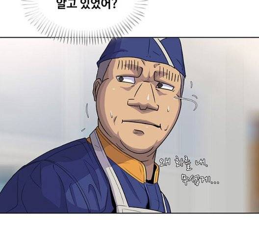 취사병 전설이 되다 81화 42