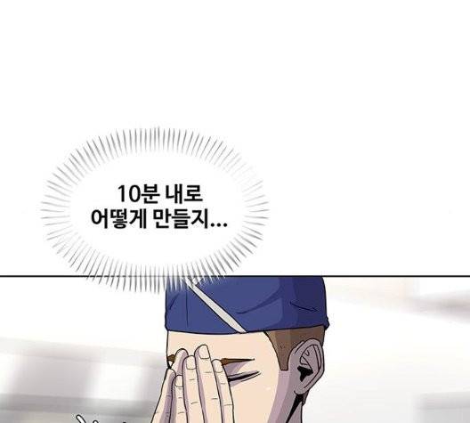 취사병 전설이 되다 81화 45