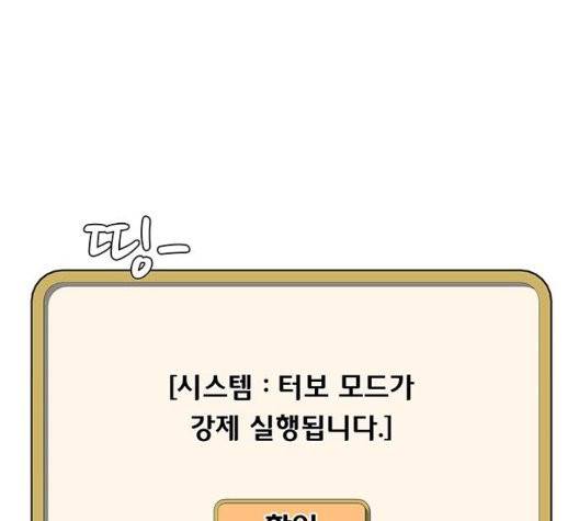 취사병 전설이 되다 81화 47
