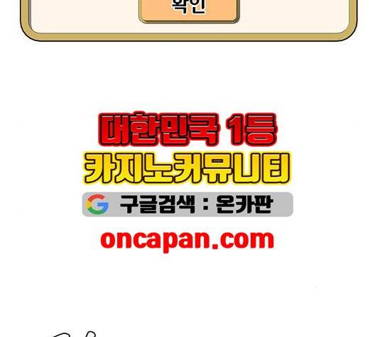 취사병 전설이 되다 81화 48