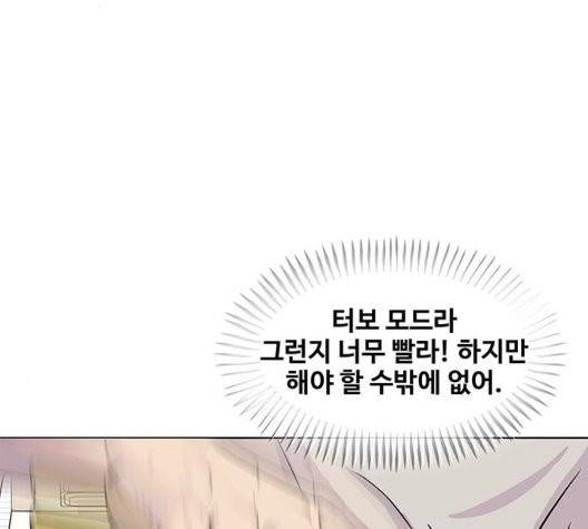 취사병 전설이 되다 81화 50