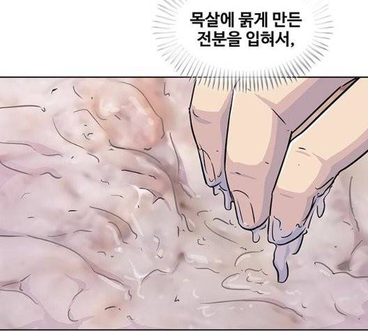 취사병 전설이 되다 81화 54