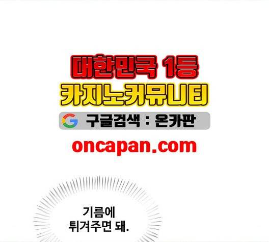 취사병 전설이 되다 81화 55