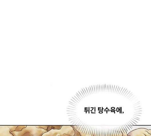 취사병 전설이 되다 81화 59