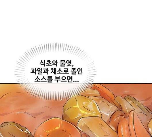 취사병 전설이 되다 81화 61