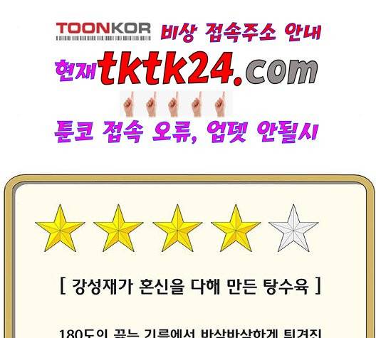 취사병 전설이 되다 81화 63
