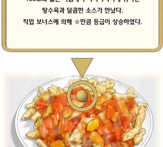 취사병 전설이 되다 81화 64