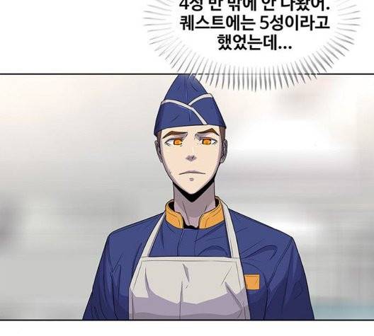 취사병 전설이 되다 81화 66