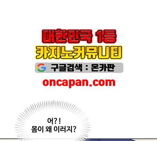 취사병 전설이 되다 81화 67