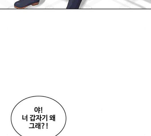 취사병 전설이 되다 81화 72