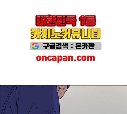 취사병 전설이 되다 81화 74