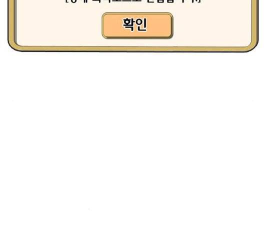 취사병 전설이 되다 81화 77