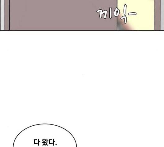 취사병 전설이 되다 81화 81