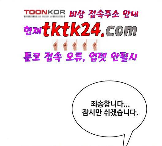 취사병 전설이 되다 81화 83