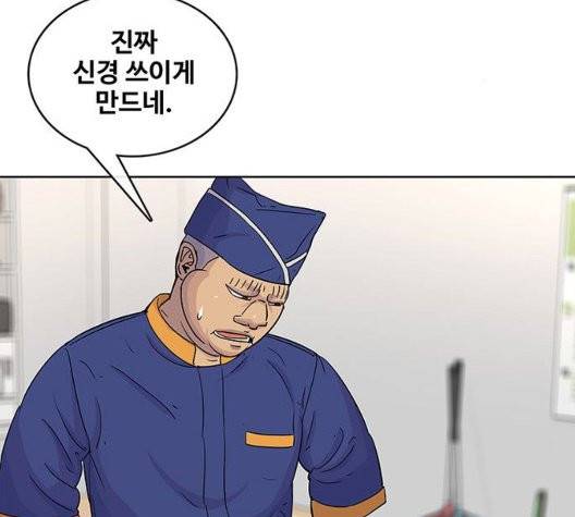 취사병 전설이 되다 81화 87