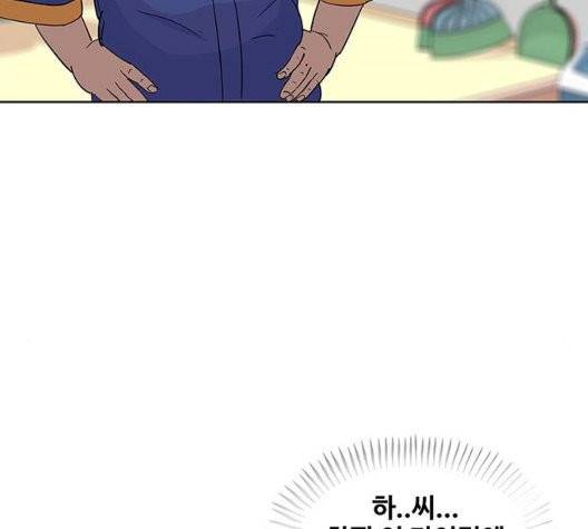 취사병 전설이 되다 81화 88