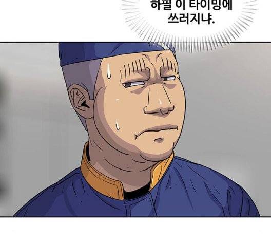취사병 전설이 되다 81화 89