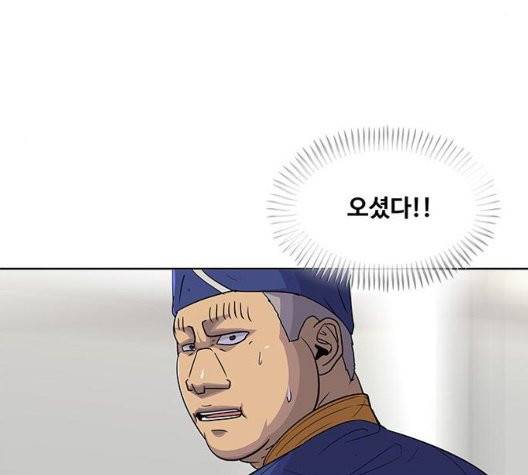 취사병 전설이 되다 81화 92