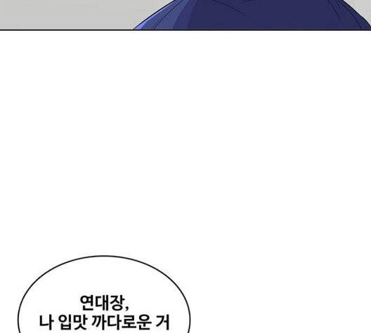 취사병 전설이 되다 81화 93